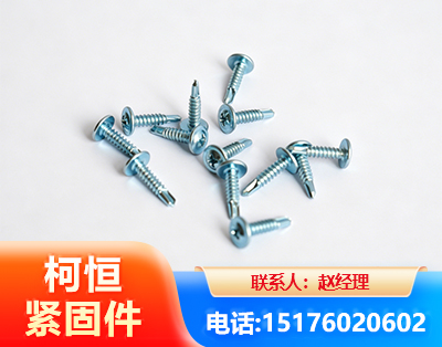 菏泽华司钻尾丝