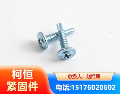 菏泽华司钻尾丝