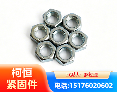 菏泽螺母