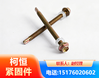 菏泽六角钻尾丝