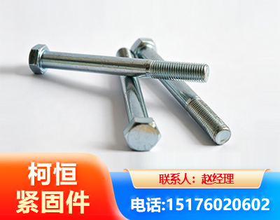 菏泽螺栓