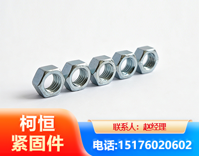 菏泽螺母